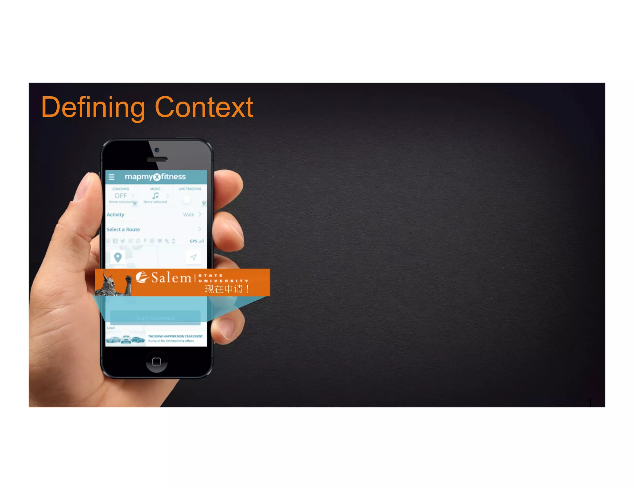 1
4	
  
Defining Context
现在申请！	
  
 