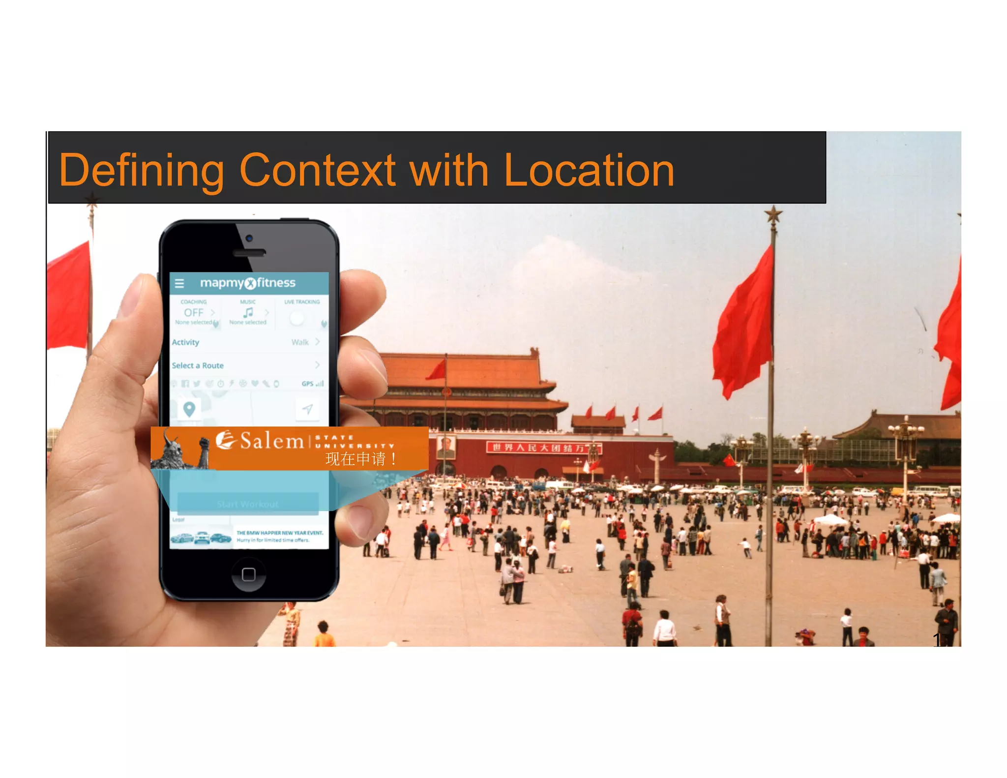 1
5	
  
Defining Context with Location
现在申请！	
  
 