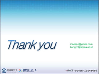 mooknc@gmail.com
kangjm@korea.ac.kr
 