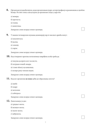 2015 kombinovani test sa resenjem | PDF