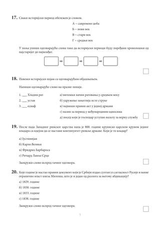 2015 kombinovani test sa resenjem | PDF