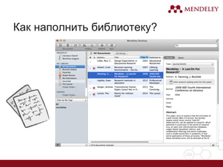 Как наполнить библиотеку?
 
