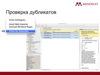 Проверка дубликатов
 