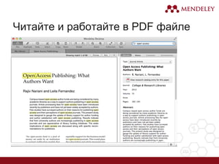 Читайте и работайте в PDF файле
 