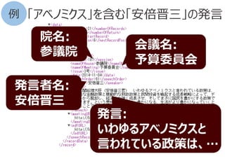 院名:
参議院
会議名:
予算委員会
発言者名:
安倍晋三
発言:
いわゆるアベノミクスと
言われている政策は、…
「アベノミクス」を含む「安倍晋三」の発言例
 