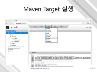 Maven Target 실행
Build
 