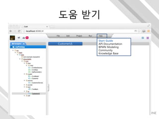 도움 받기
CustomerUI.
Start Guide
API Documentation
BPMN Modeling
Community
Knowledge Base
 