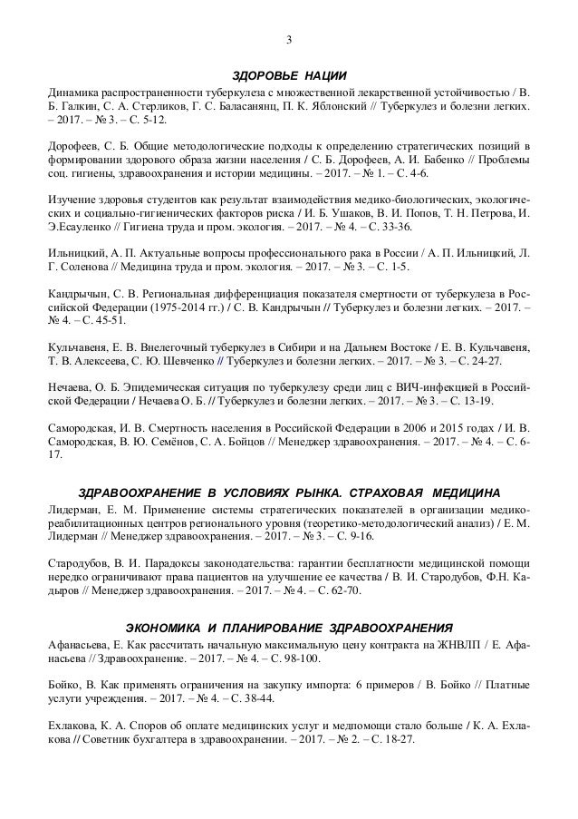 инструкция по охране труда врача гинеколога