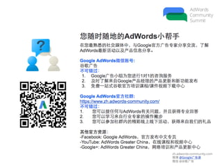 Google 机密与专有信息
 