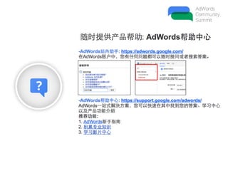 Google 机密与专有信息
 