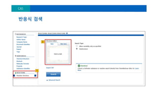 2015 SciFinder Manual by Shinwon Datanet