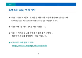 2015 SciFinder Manual by Shinwon Datanet