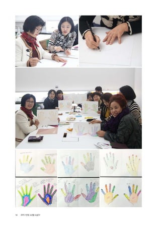 18 2015 <안양, 노년을 노닐다>
 