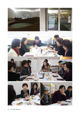 22 2015 <안양, 노년을 노닐다>
 