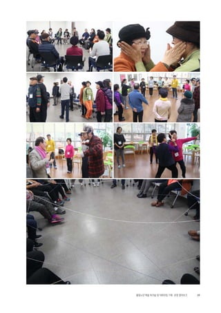 39활동노년 예술 워크숍 및 대화모임 기획・ 운영 결과보고
 