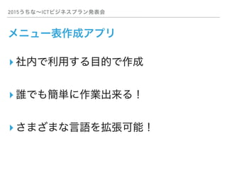 2015ʡICTӥͥץk
˥`ɥץ
? ڤäĿĤ
? lǤ⺆gI룡
? ޤޤſܣ
 