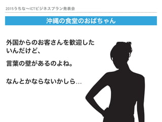 2015ʡICTӥͥץk
ΤͤZӭ
ɡ
~αڤΤ͡
_IʳäΤФ
ʤȤʤʤ顭
 
