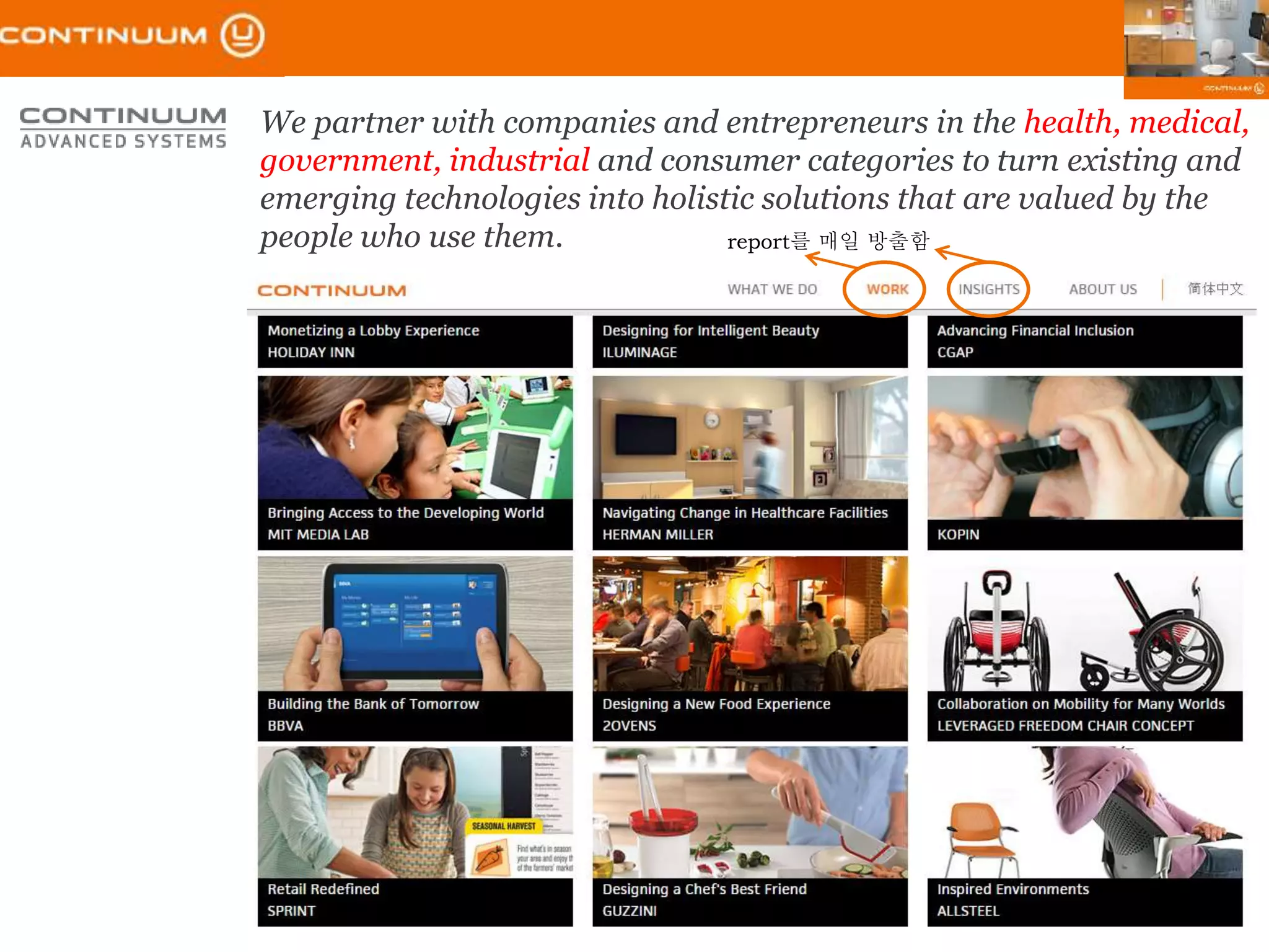 We partner with companies and entrepreneurs in the health, medical,
government, industrial and consumer categories to turn existing and
emerging technologies into holistic solutions that are valued by the
people who use them. report를 매일 방출함
 