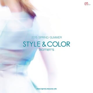 2015 ss style & color (womens)