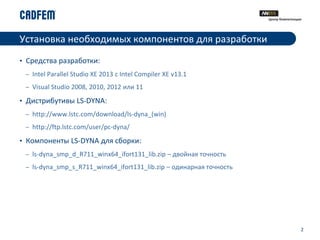 User Defined Materials In LS-DYNA | PPT