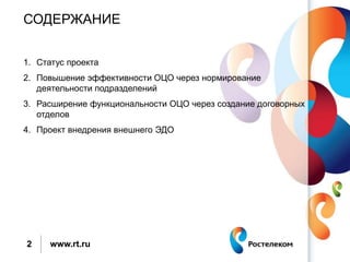Курепин Маркус Апрель 2015_v3 | PPT