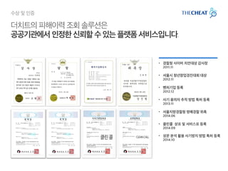 •
•
•
•
•
•
•