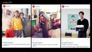 Uniqlo_CSR
 
