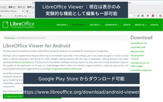 https://www.libreoffice.org/download/android-viewer/
Google Play Store `ɿ
LibreOffice Viewer FڤϱʾΤ
gYĤʙCܤȤƾһ
 