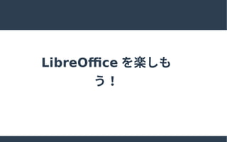LibreOffice S

 