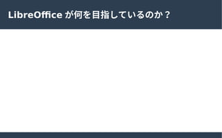 LibreOffice ΤĿָƤΤ
 