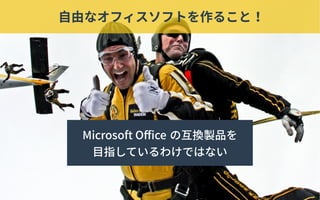 ɤʥեեȤ뤳ȣ
Microsoft Office λQuƷ
ĿָƤ櫓ǤϤʤ
 