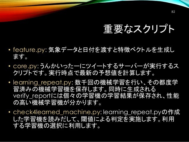 うんかいったーハッカソン 16 02 うんかいったーハッカソン 16 02