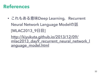 Paper Introduction Efficient Lattice Rescoring Using Recurrent Neur