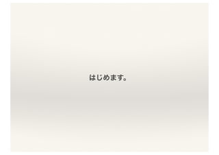 意外と深い「平均」の世界