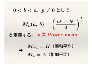 意外と深い「平均」の世界