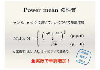 意外と深い「平均」の世界