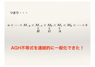 意外と深い「平均」の世界