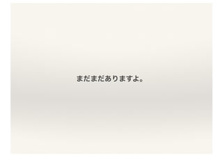 意外と深い「平均」の世界