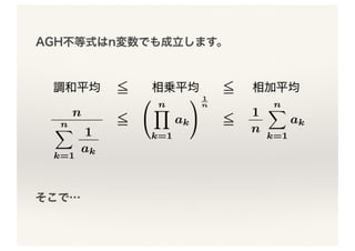 意外と深い「平均」の世界