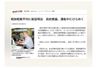 意外と深い「平均」の世界