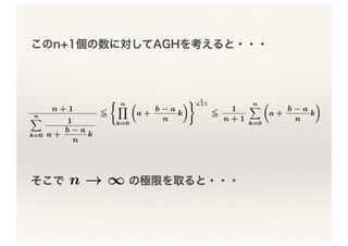 意外と深い「平均」の世界