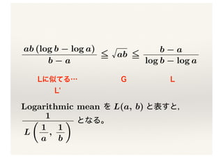 意外と深い「平均」の世界