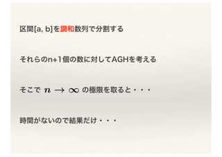 意外と深い「平均」の世界