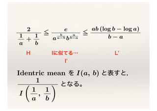 意外と深い「平均」の世界