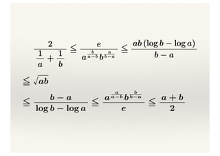 意外と深い「平均」の世界