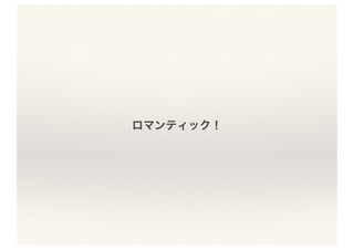 意外と深い「平均」の世界