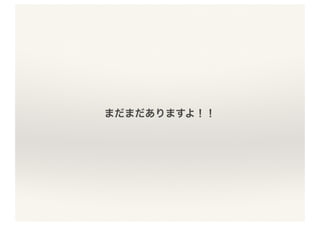 意外と深い「平均」の世界