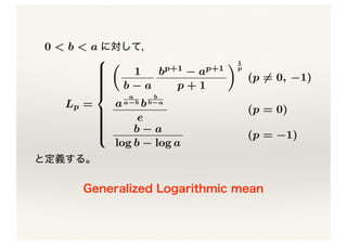 意外と深い「平均」の世界