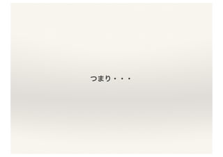 意外と深い「平均」の世界