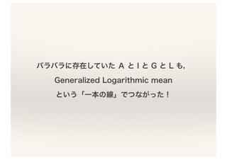 意外と深い「平均」の世界
